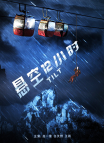 我妻子母亲2
